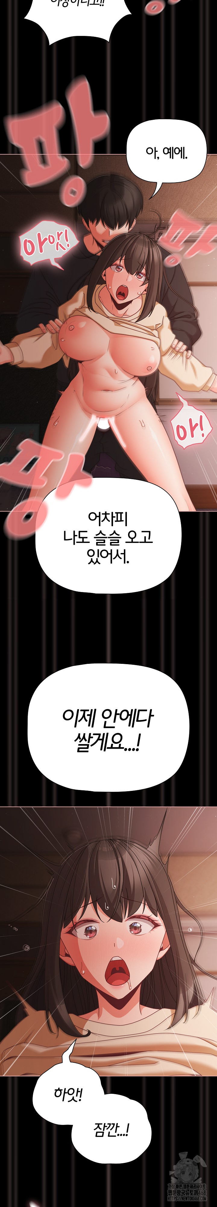 People of The Dark Raw Chapter 22 - Page 13