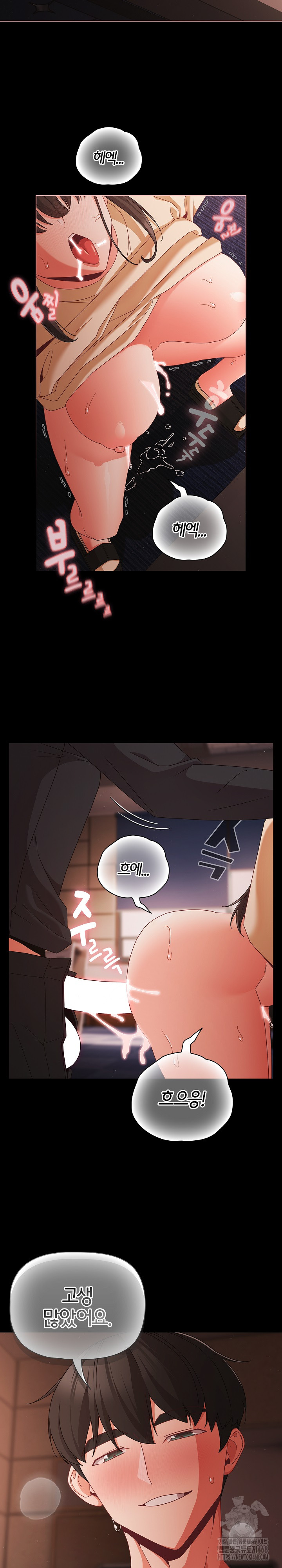 People of The Dark Raw Chapter 22 - Page 15