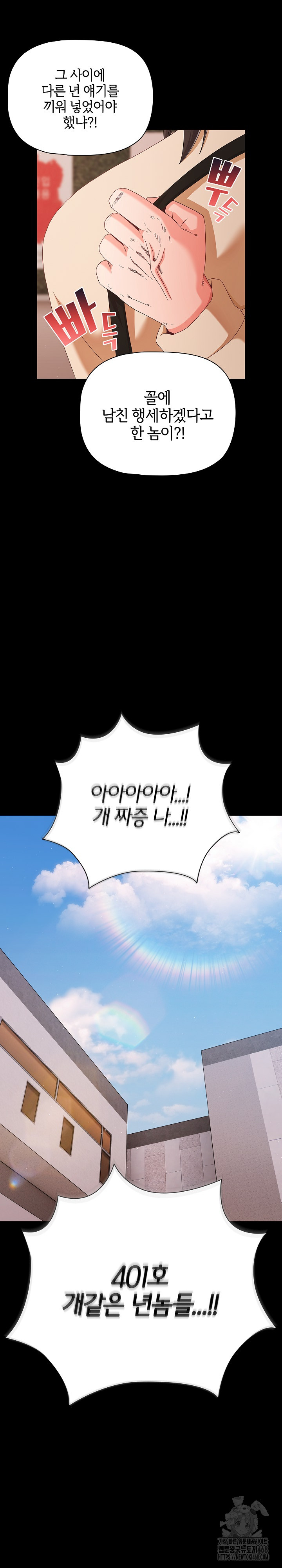 People of The Dark Raw Chapter 22 - Page 23