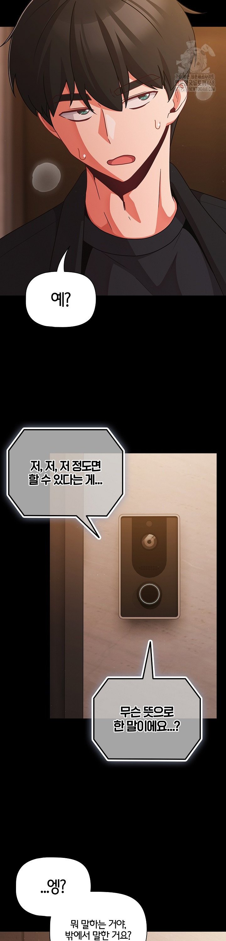 People of The Dark Raw Chapter 24 - Page 13