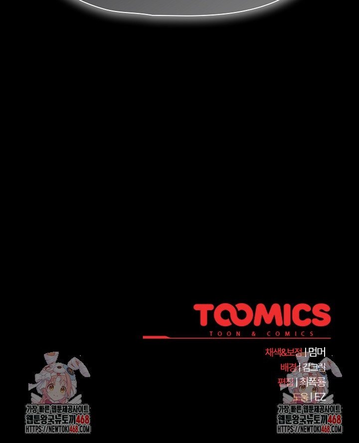 People of The Dark Raw Chapter 24 - Page 43