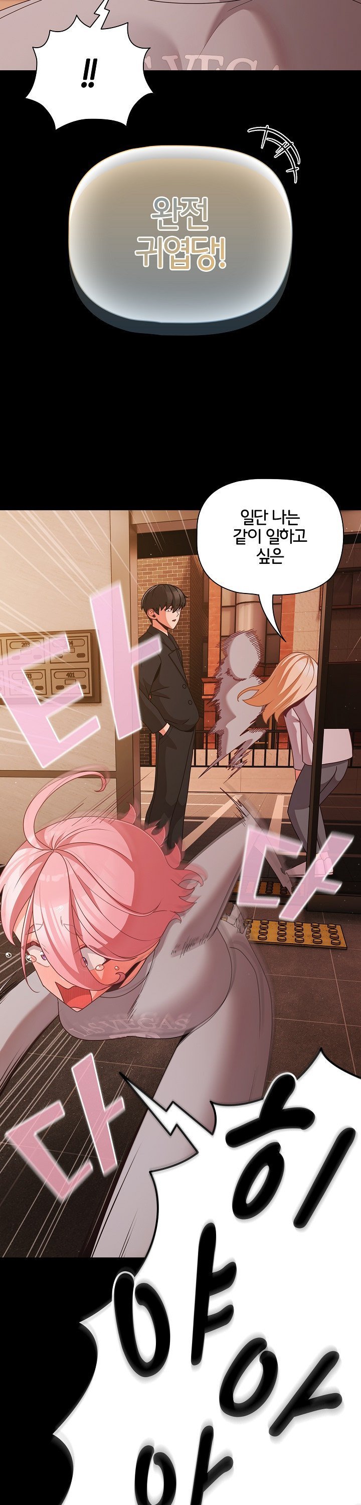 People of The Dark Raw Chapter 24 - Page 8