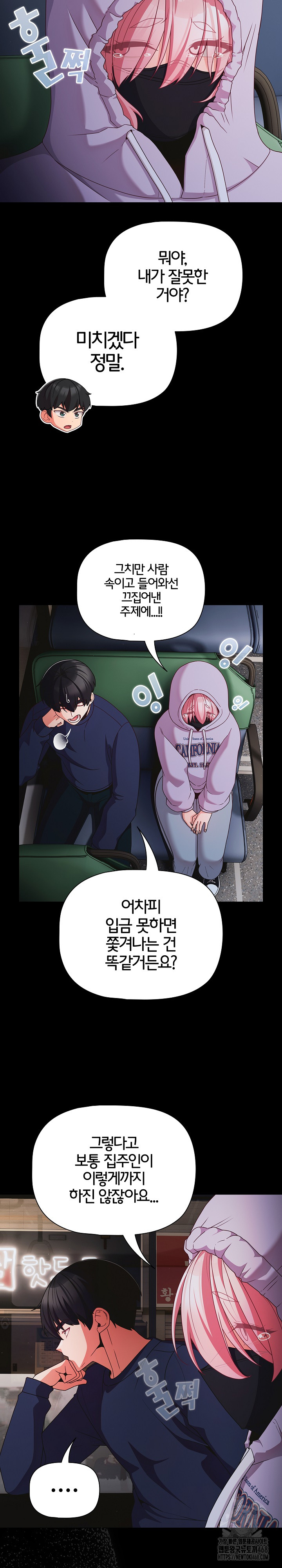 People of The Dark Raw Chapter 25 - Page 11