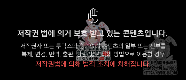 People of The Dark Raw Chapter 26 - Page 1