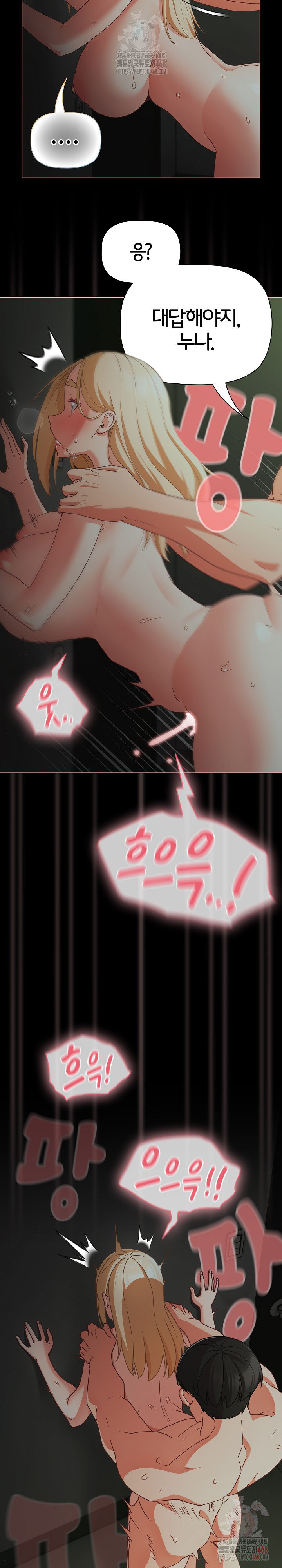 People of The Dark Raw Chapter 26 - Page 14