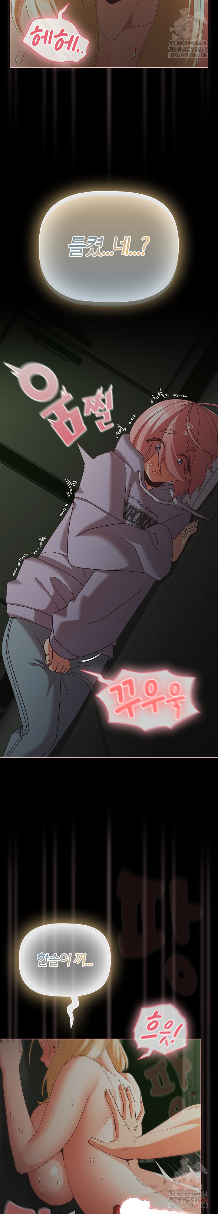 People of The Dark Raw Chapter 26 - Page 22