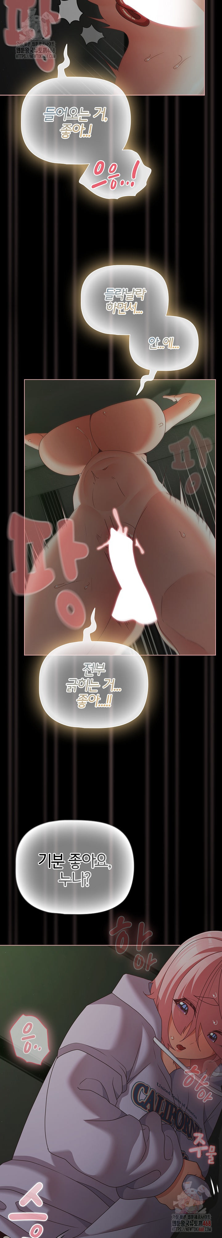 People of The Dark Raw Chapter 26 - Page 23