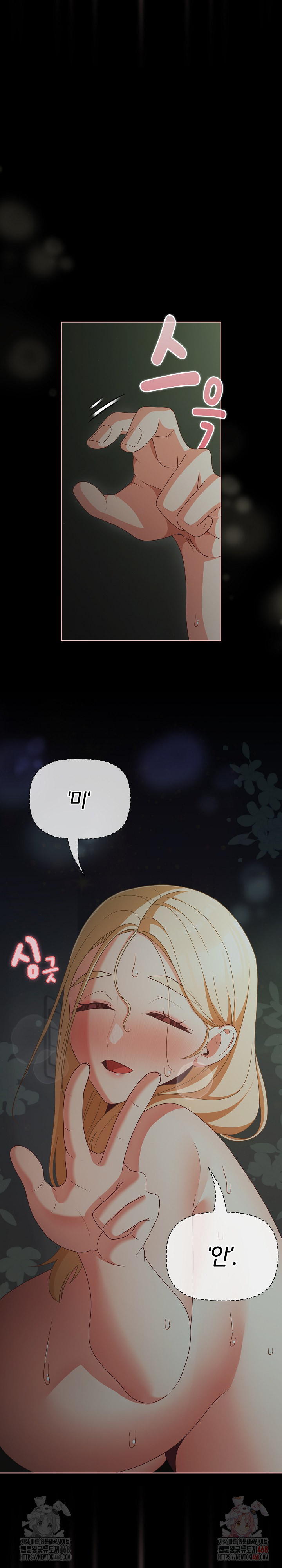 People of The Dark Raw Chapter 26 - Page 29