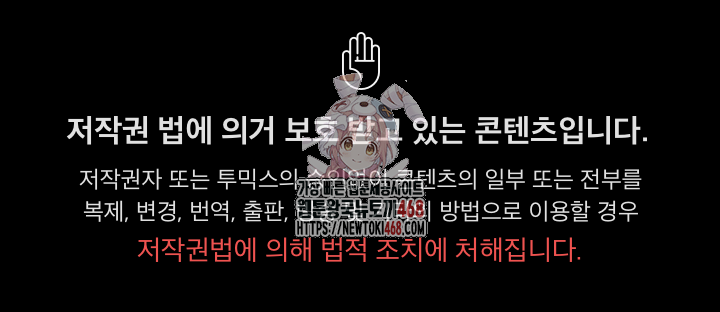 People of The Dark Raw Chapter 27 - Page 1