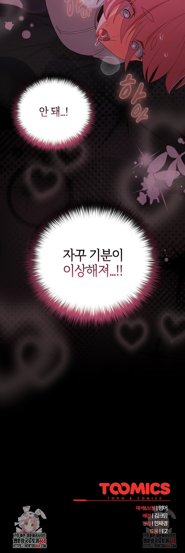 People of The Dark Raw Chapter 27 - Page 36