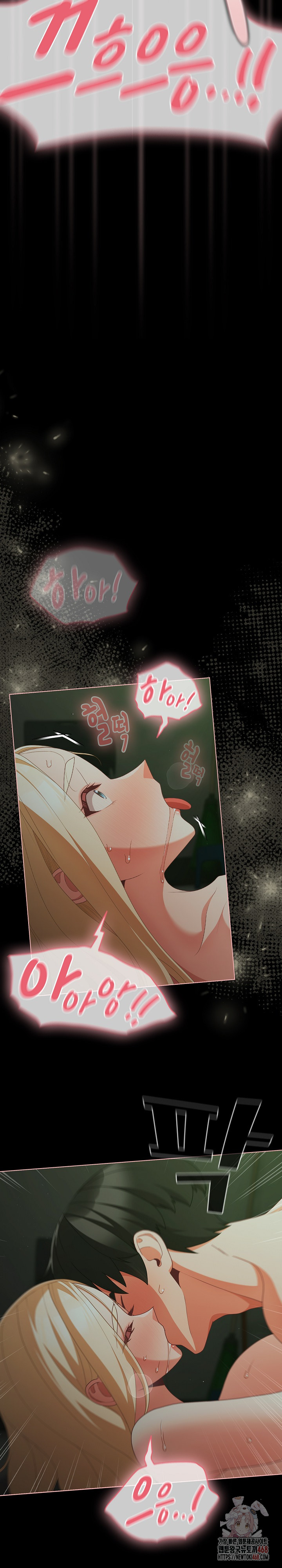 People of The Dark Raw Chapter 27 - Page 7