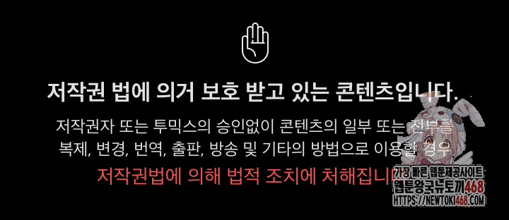 People of The Dark Raw Chapter 28 - Page 1