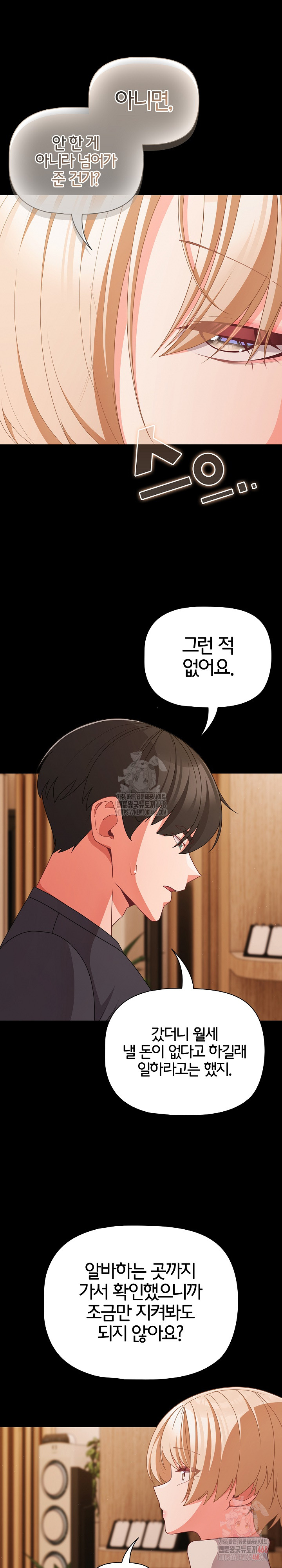 People of The Dark Raw Chapter 28 - Page 13