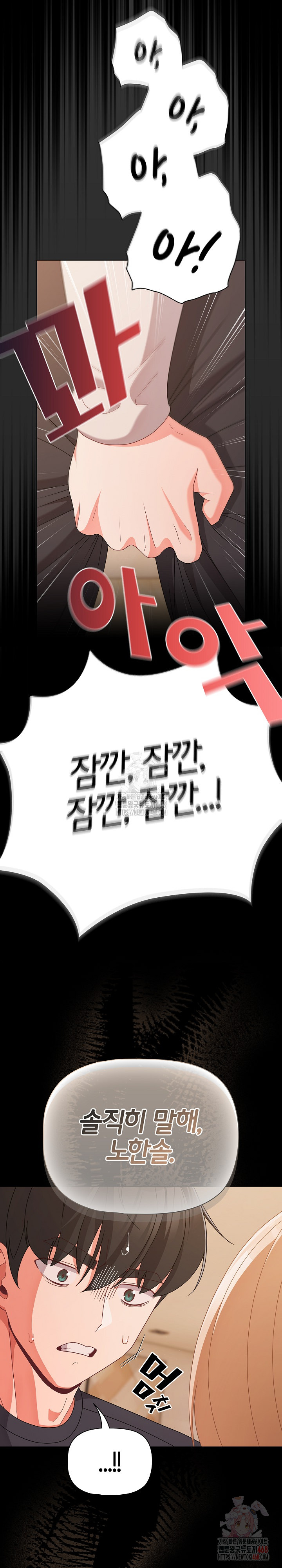 People of The Dark Raw Chapter 28 - Page 15