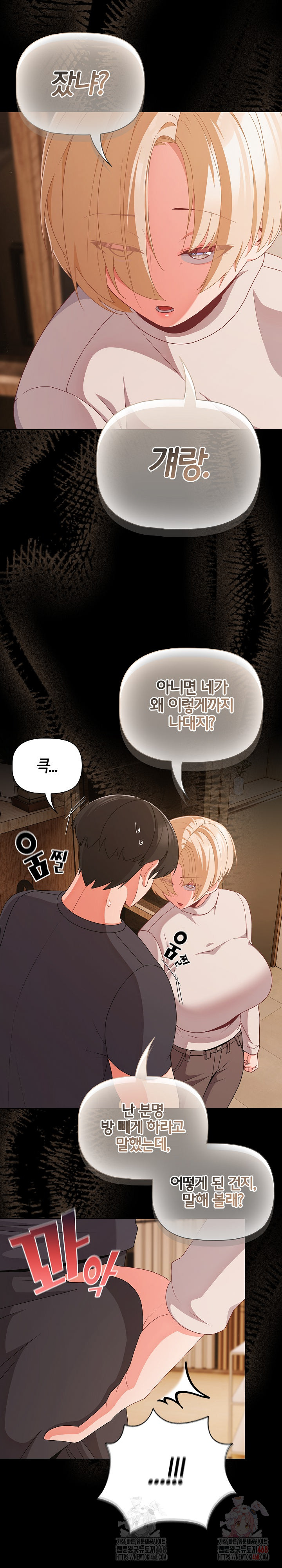 People of The Dark Raw Chapter 28 - Page 16