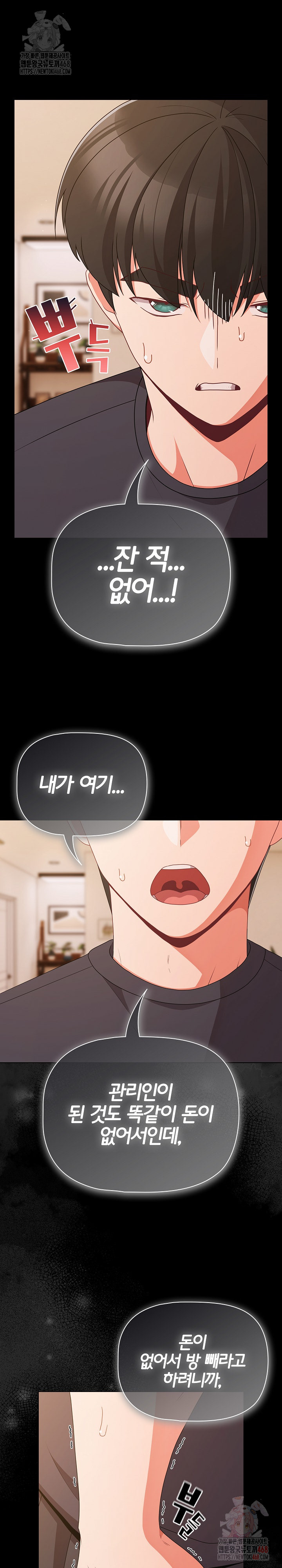 People of The Dark Raw Chapter 28 - Page 17