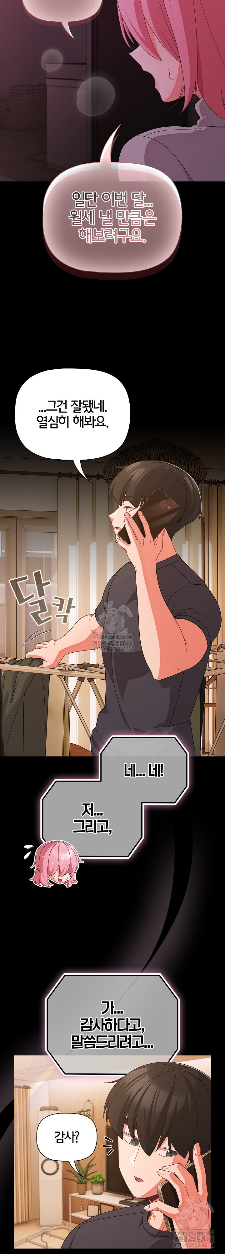 People of The Dark Raw Chapter 28 - Page 4