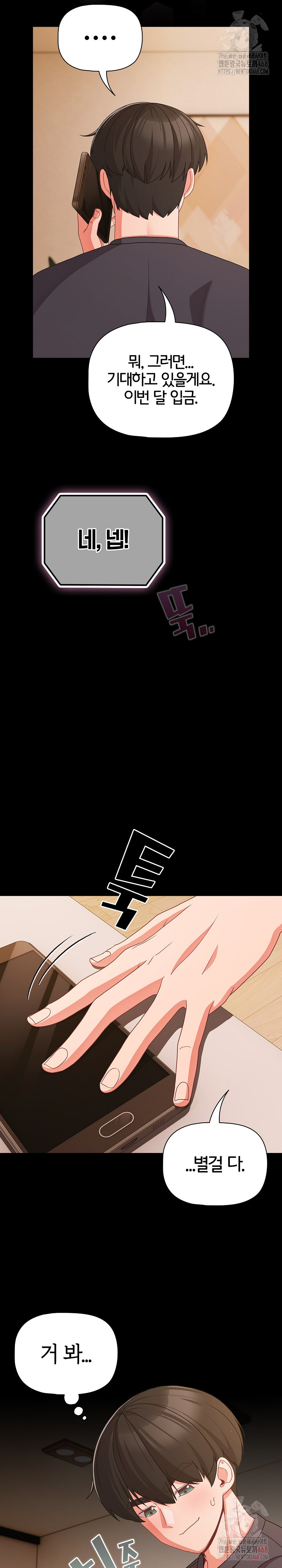 People of The Dark Raw Chapter 28 - Page 6