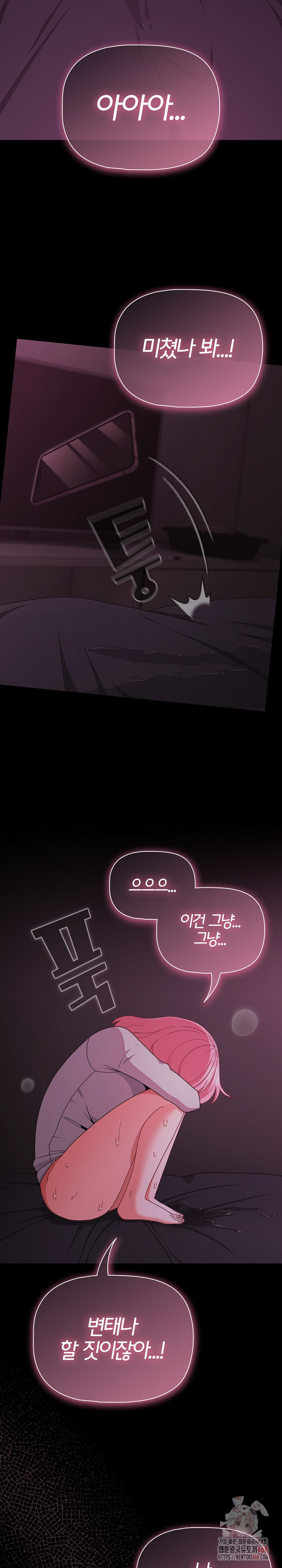 People of The Dark Raw Chapter 28 - Page 8