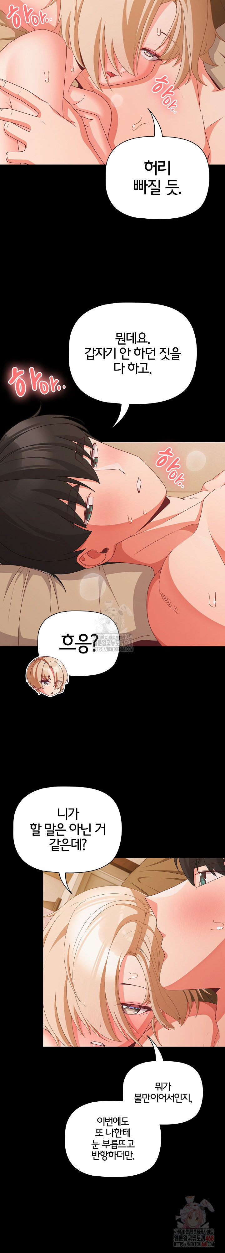 People of The Dark Raw Chapter 29 - Page 24