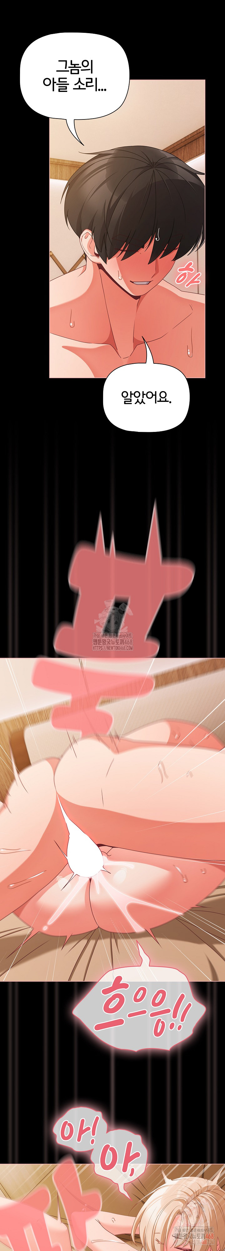 People of The Dark Raw Chapter 30 - Page 20