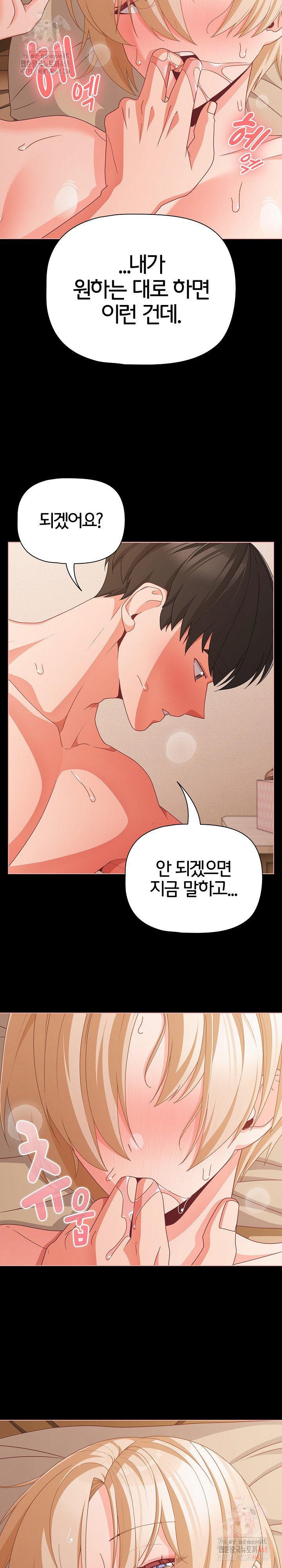 People of The Dark Raw Chapter 30 - Page 9