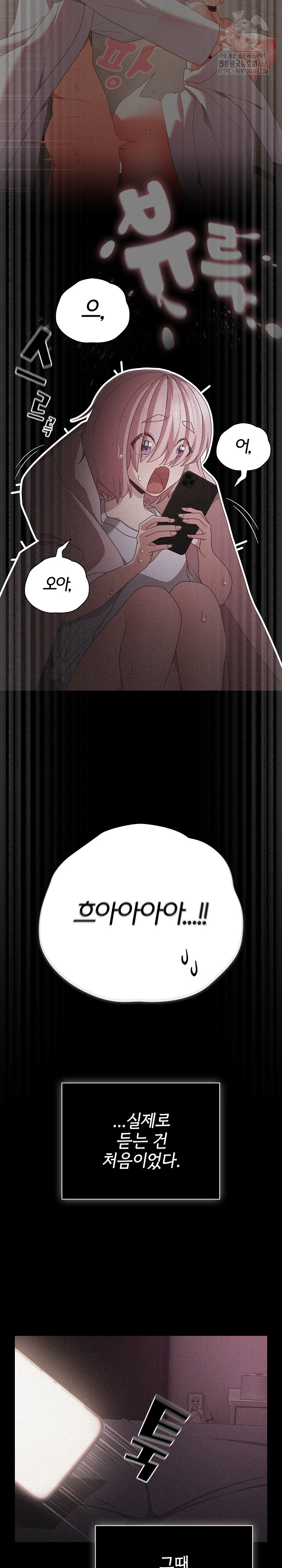 People of The Dark Raw Chapter 31 - Page 25