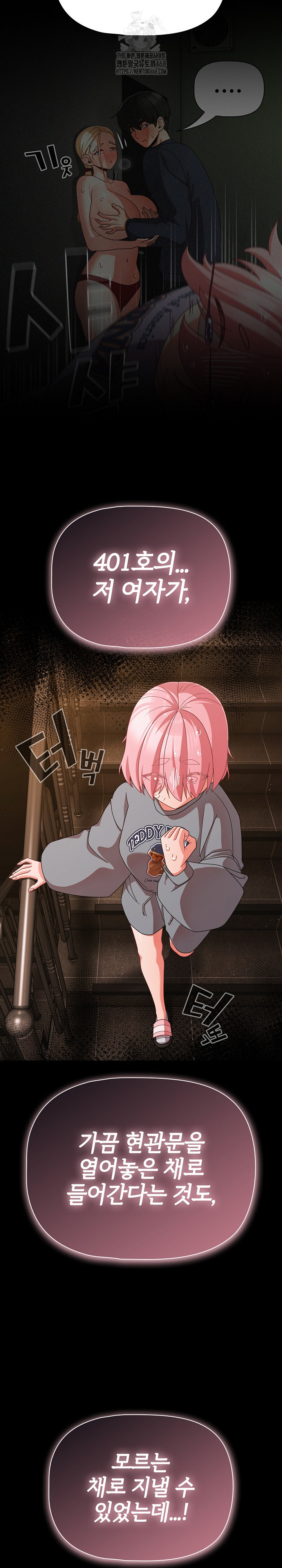 People of The Dark Raw Chapter 31 - Page 28