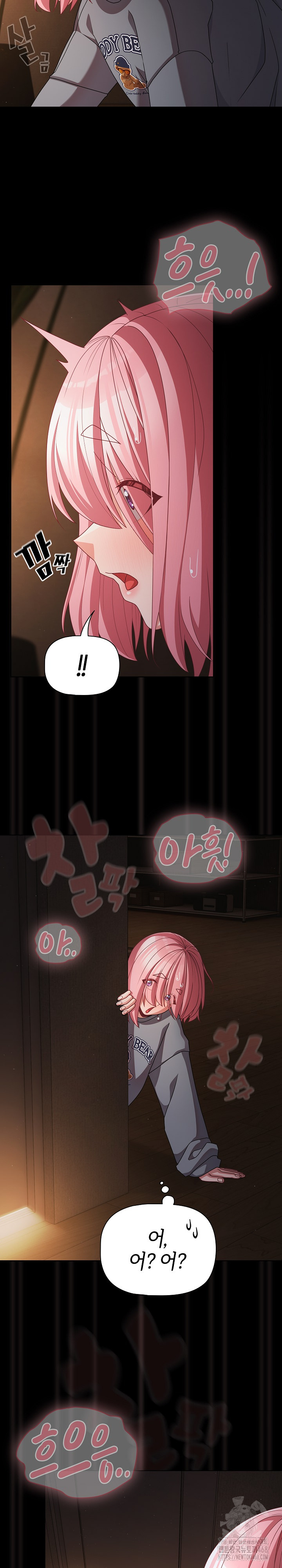 People of The Dark Raw Chapter 31 - Page 5