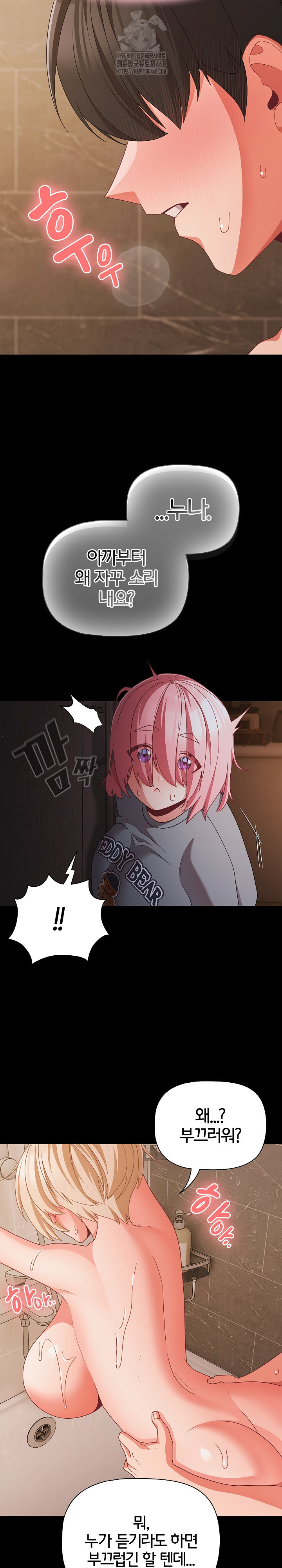 People of The Dark Raw Chapter 31 - Page 9