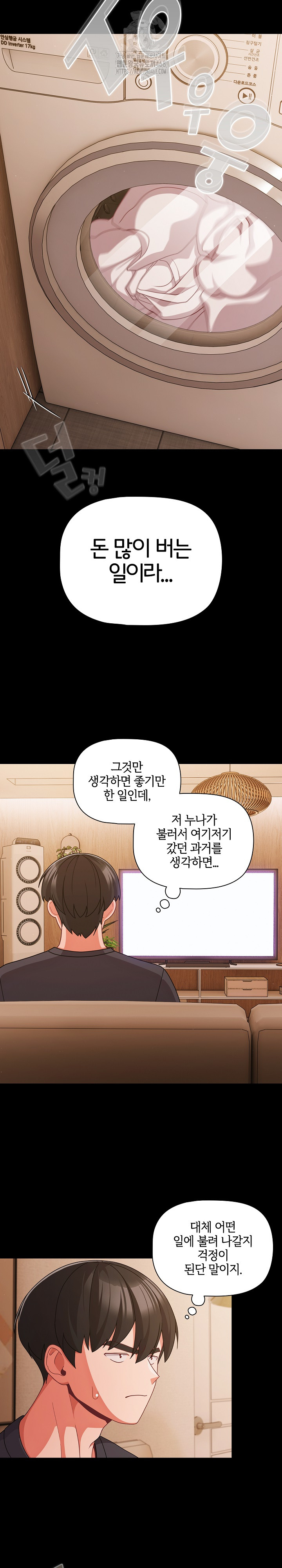 People of The Dark Raw Chapter 32 - Page 13