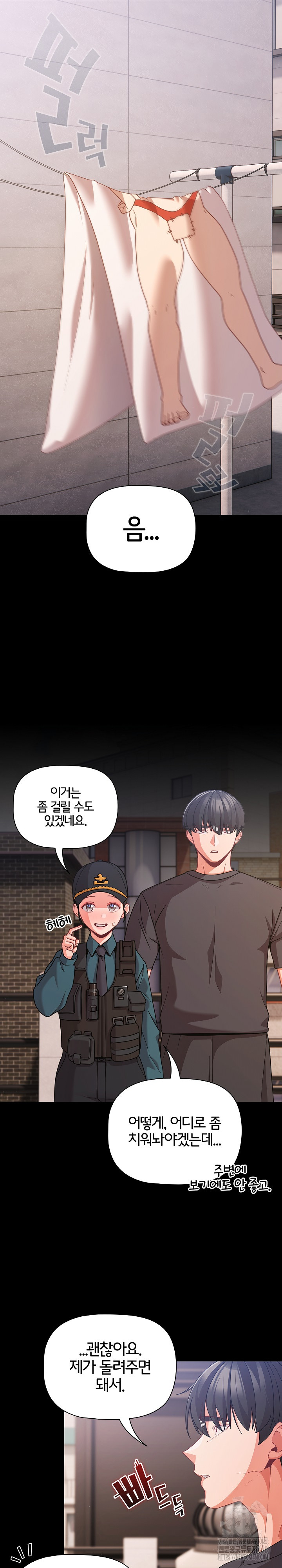 People of The Dark Raw Chapter 32 - Page 17