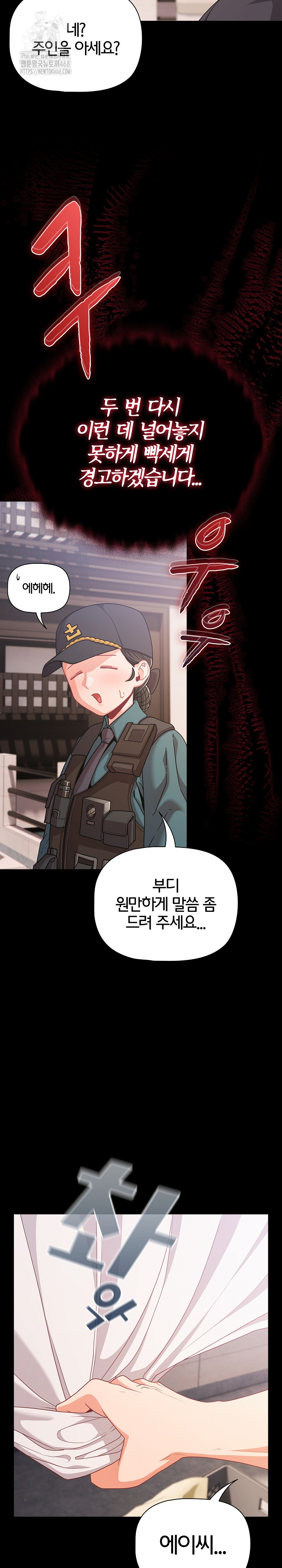 People of The Dark Raw Chapter 32 - Page 18