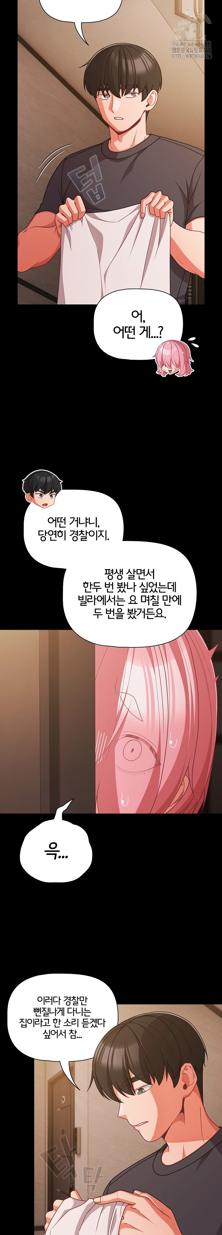 People of The Dark Raw Chapter 32 - Page 22