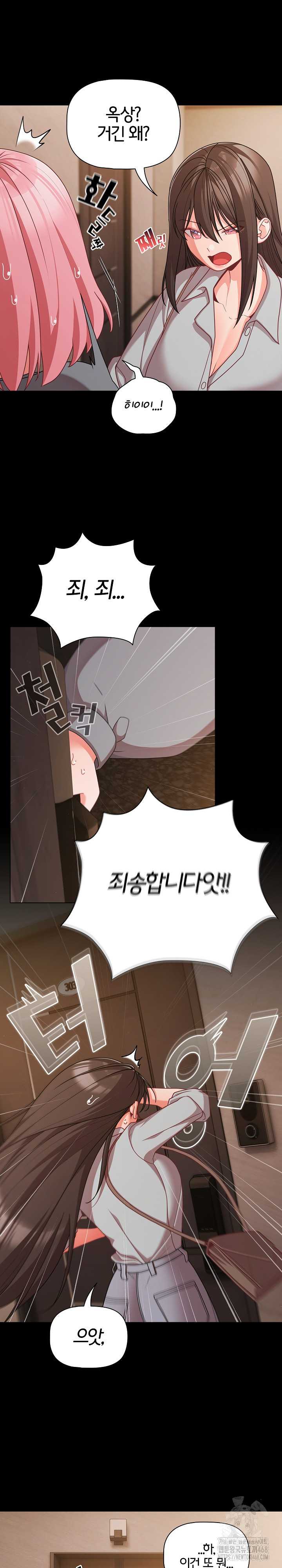 People of The Dark Raw Chapter 32 - Page 4