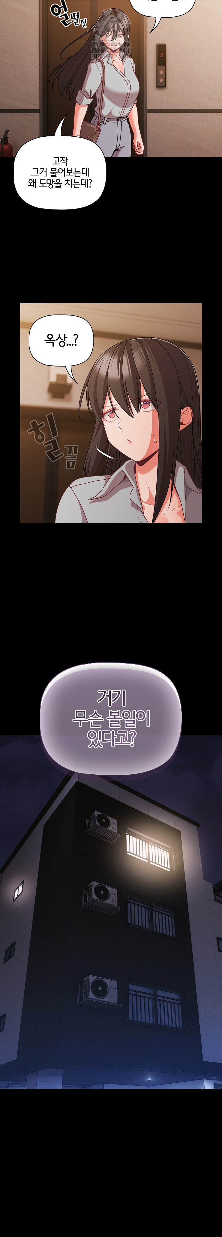 People of The Dark Raw Chapter 32 - Page 5