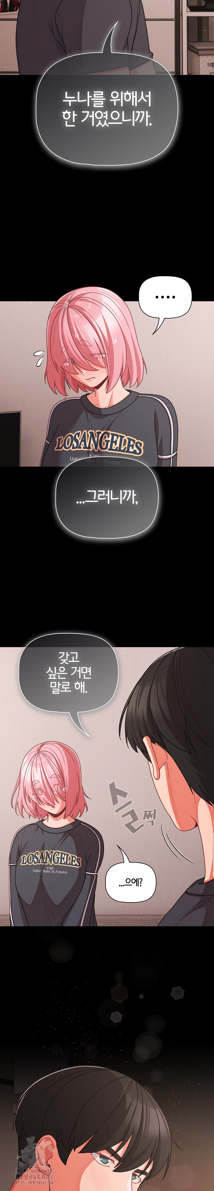 People of The Dark Raw Chapter 33 - Page 20