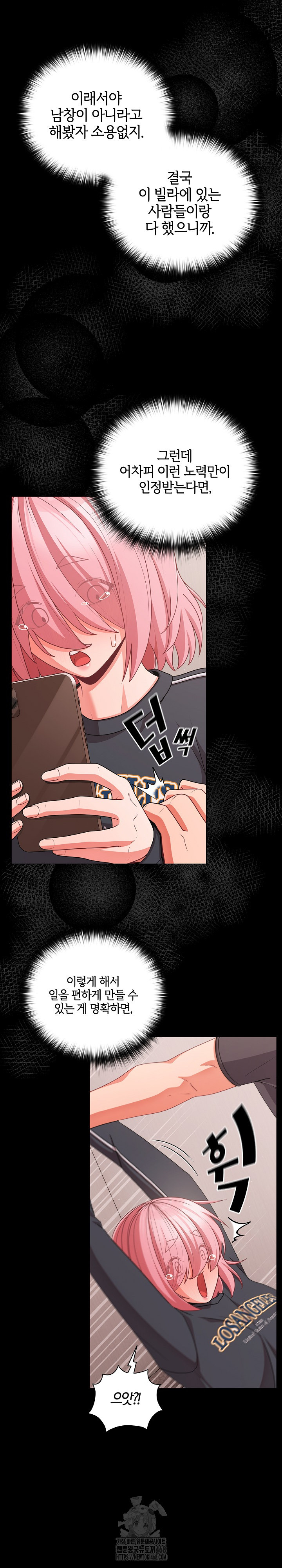 People of The Dark Raw Chapter 33 - Page 23