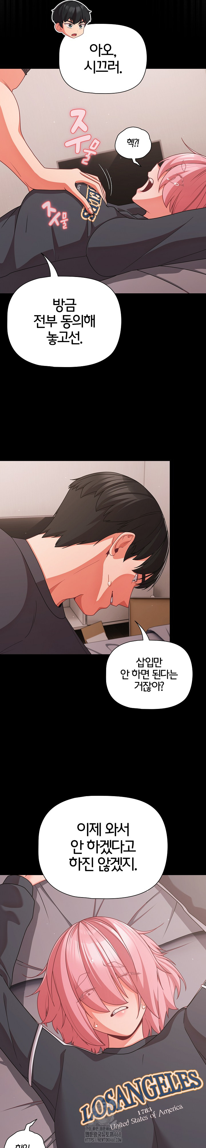 People of The Dark Raw Chapter 33 - Page 28