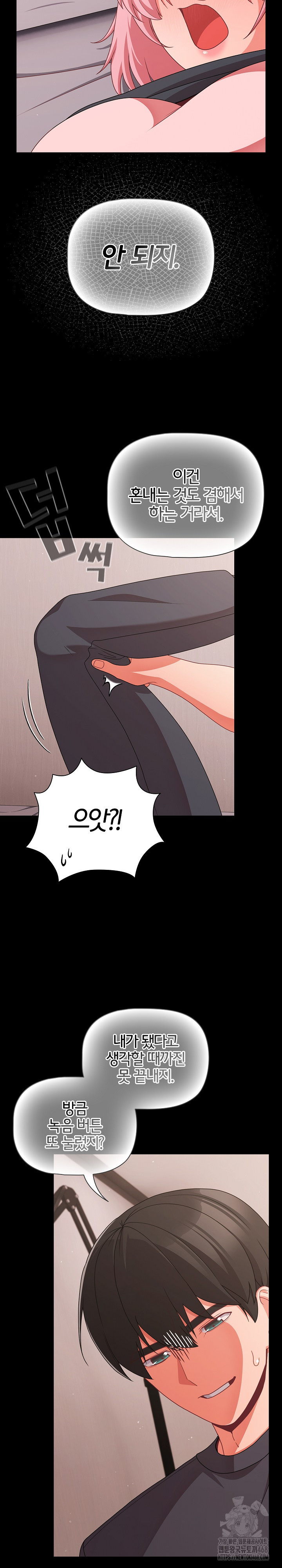 People of The Dark Raw Chapter 33 - Page 30