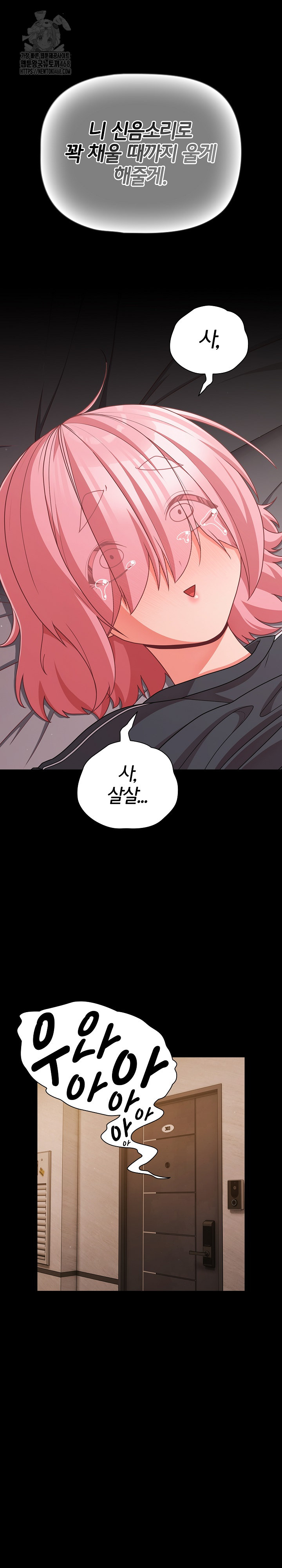 People of The Dark Raw Chapter 33 - Page 31