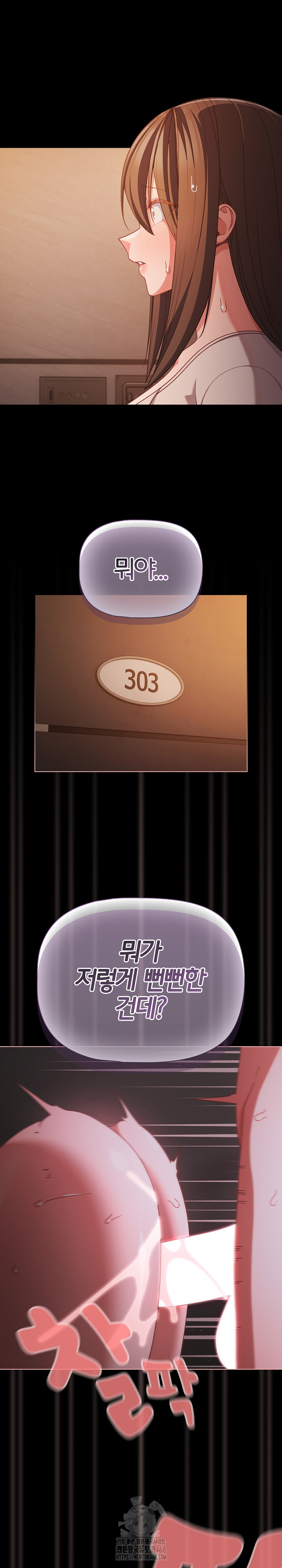 People of The Dark Raw Chapter 37 - Page 13