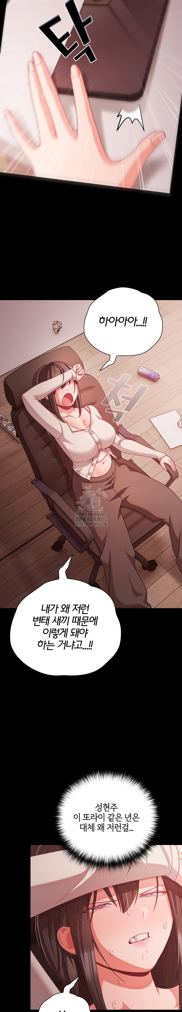 People of The Dark Raw Chapter 37 - Page 19