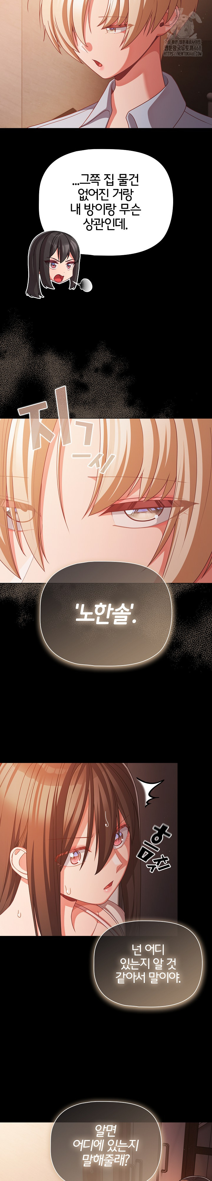 People of The Dark Raw Chapter 37 - Page 27