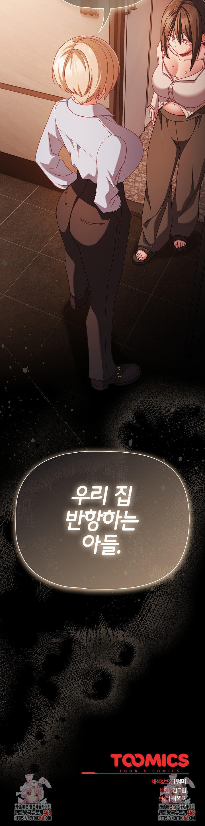 People of The Dark Raw Chapter 37 - Page 28