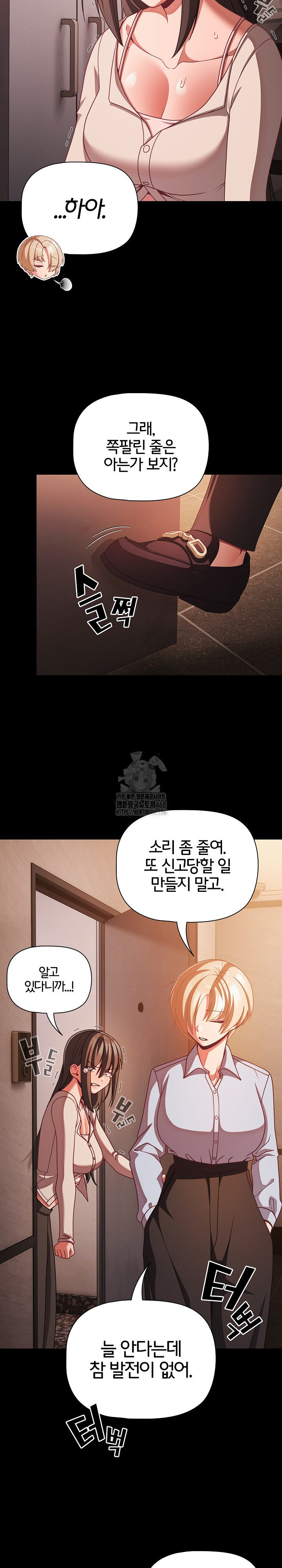 People of The Dark Raw Chapter 38 - Page 15