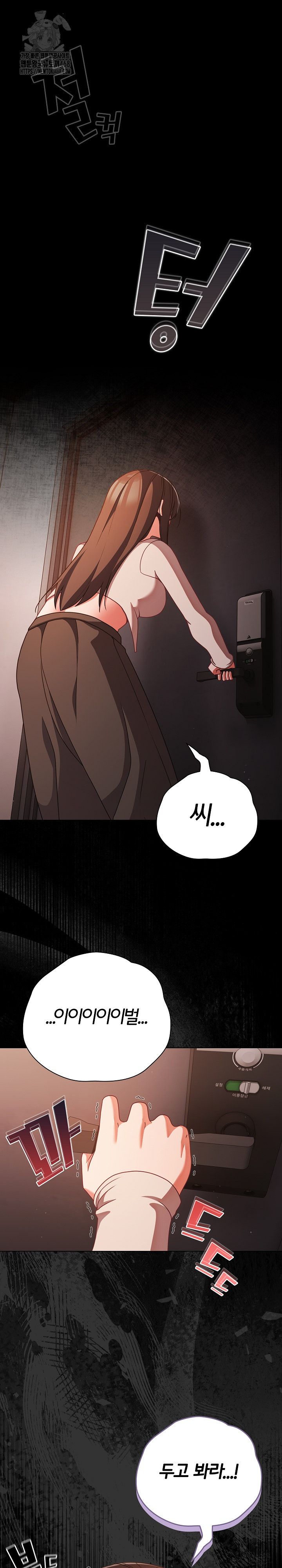 People of The Dark Raw Chapter 38 - Page 17