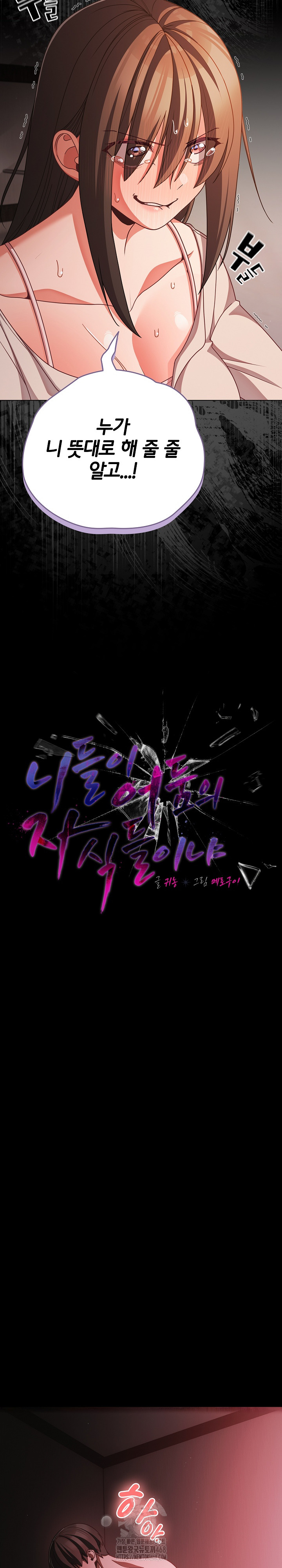 People of The Dark Raw Chapter 38 - Page 18