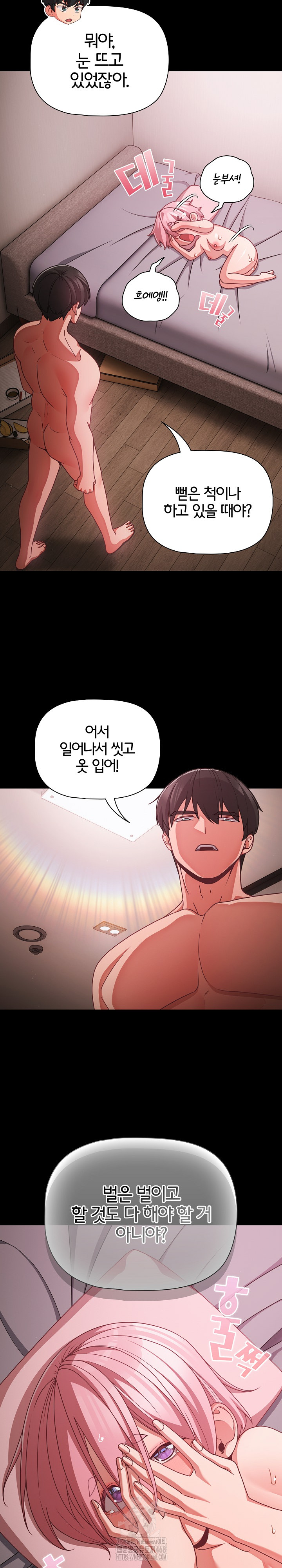 People of The Dark Raw Chapter 38 - Page 24