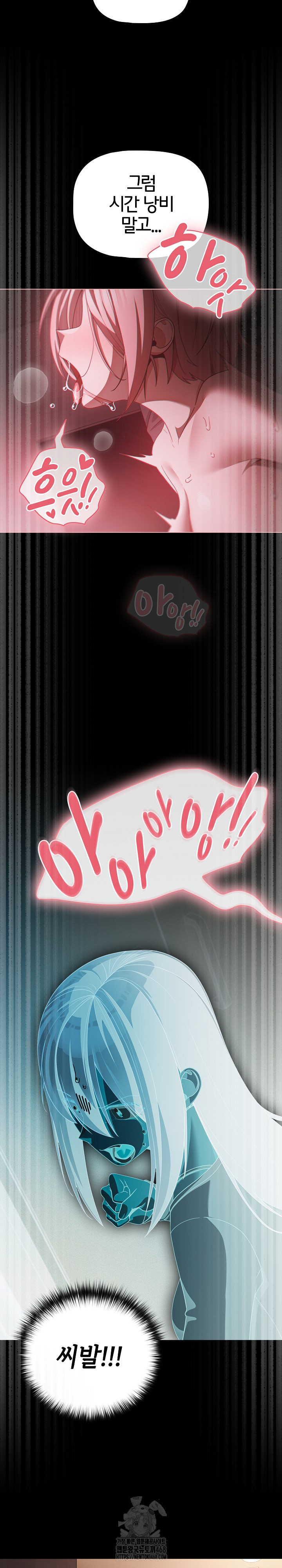 People of The Dark Raw Chapter 38 - Page 9